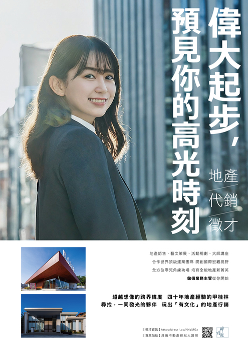 【徵才】甲桂林美學建築徵才圖片