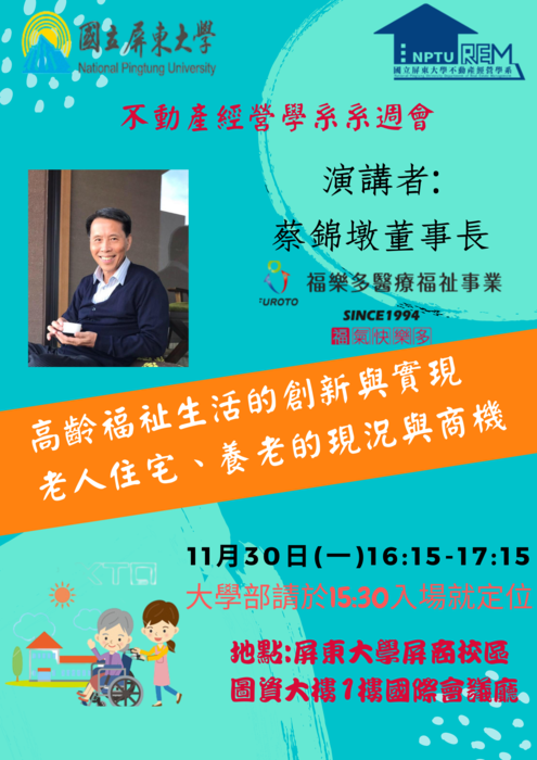 【公告】109學年度第一學期第二次系周會圖片