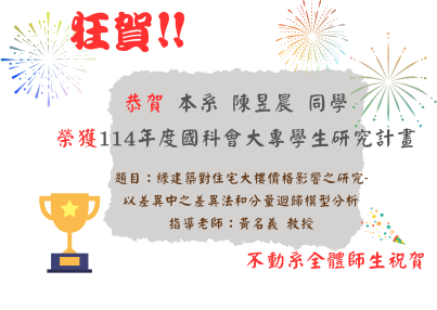 202506261(另開新視窗)