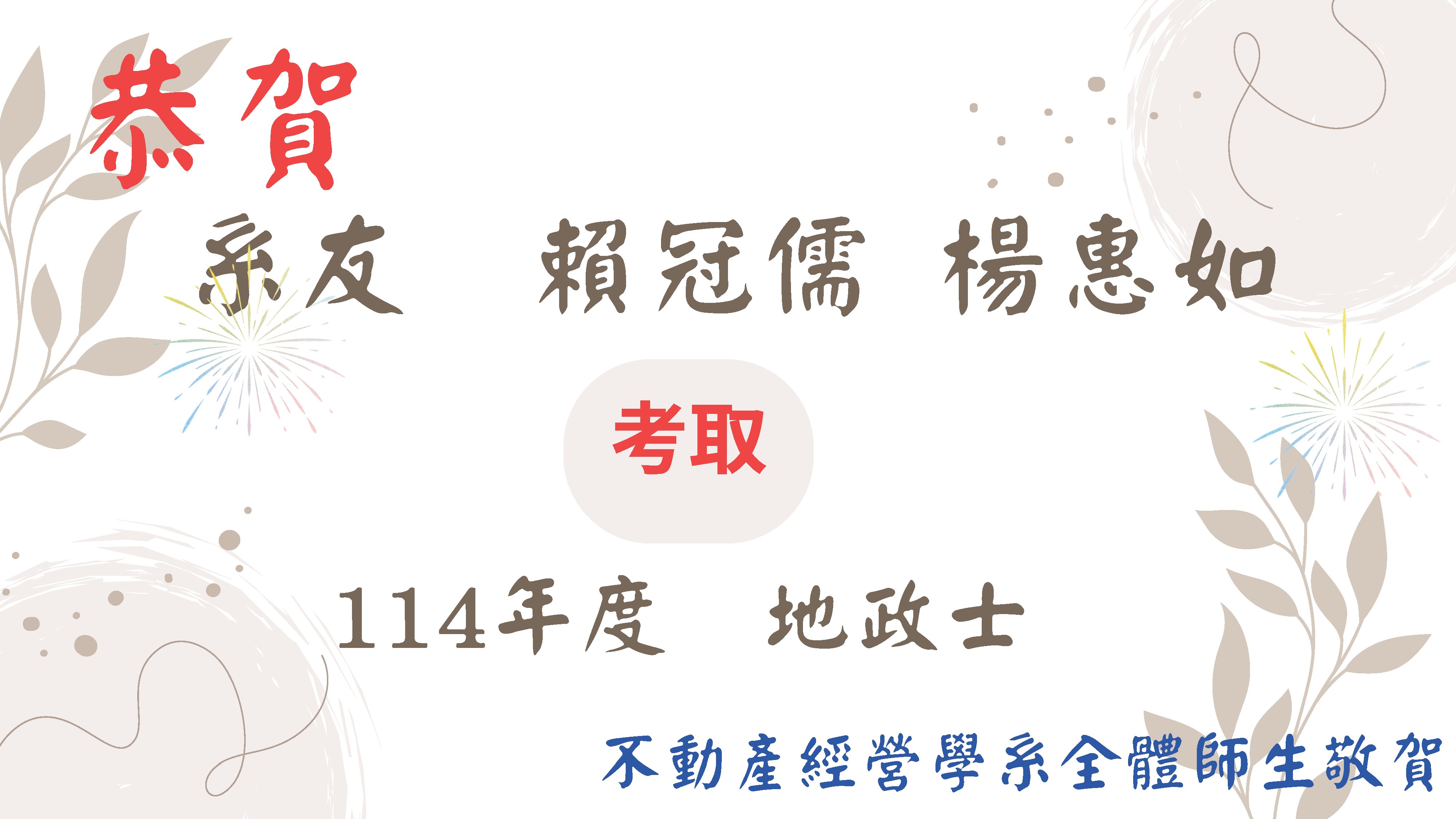 20250808 2(另開新視窗)