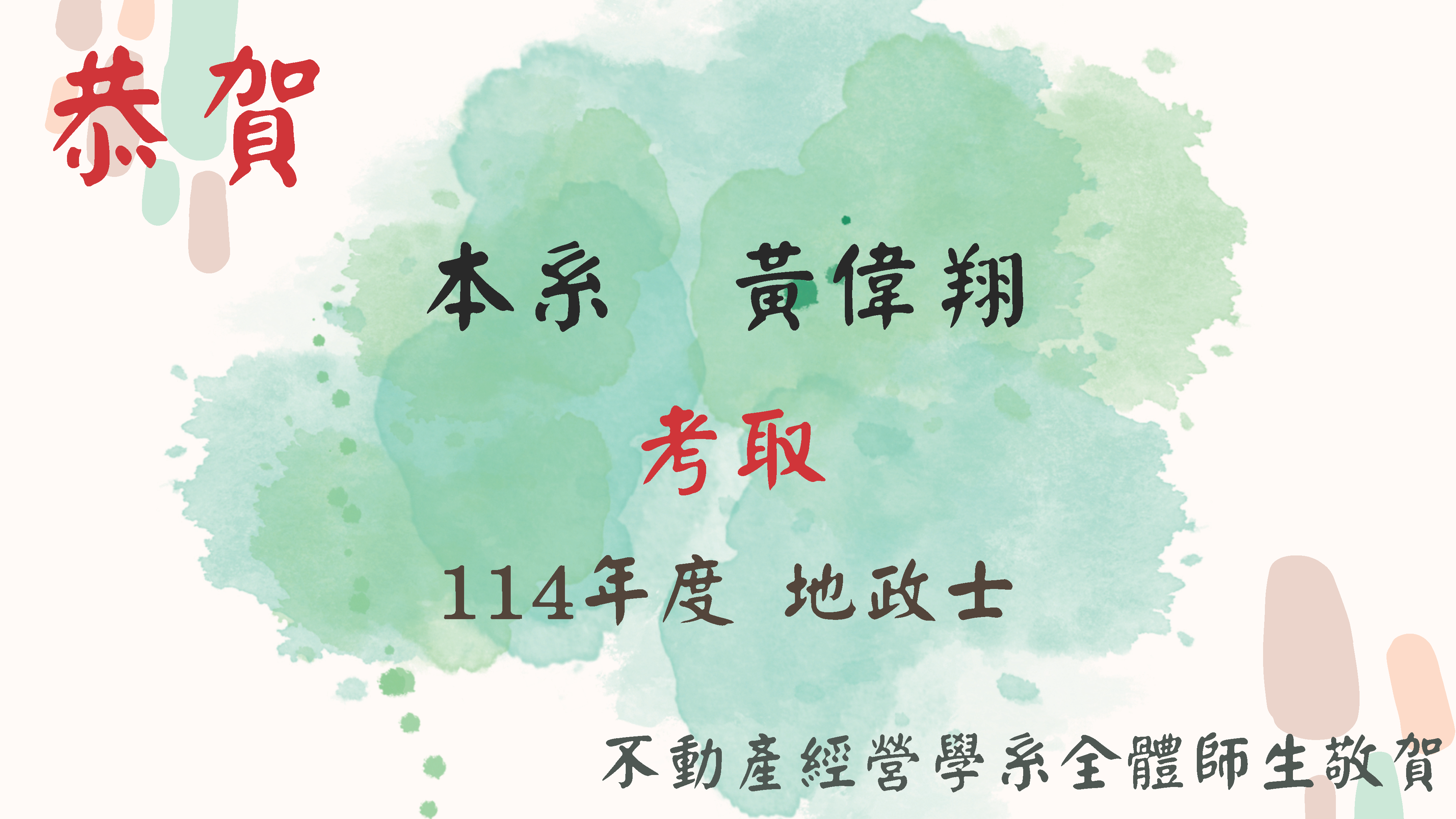 20250808 4(另開新視窗)