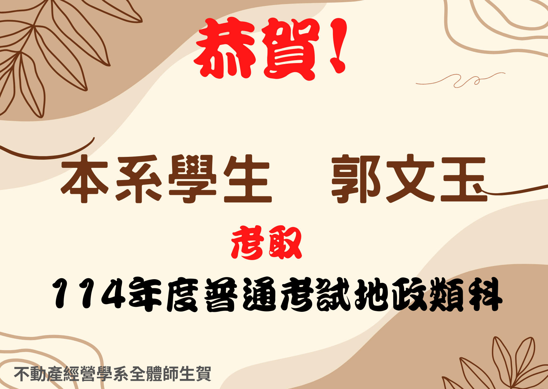 20251201(另開新視窗)