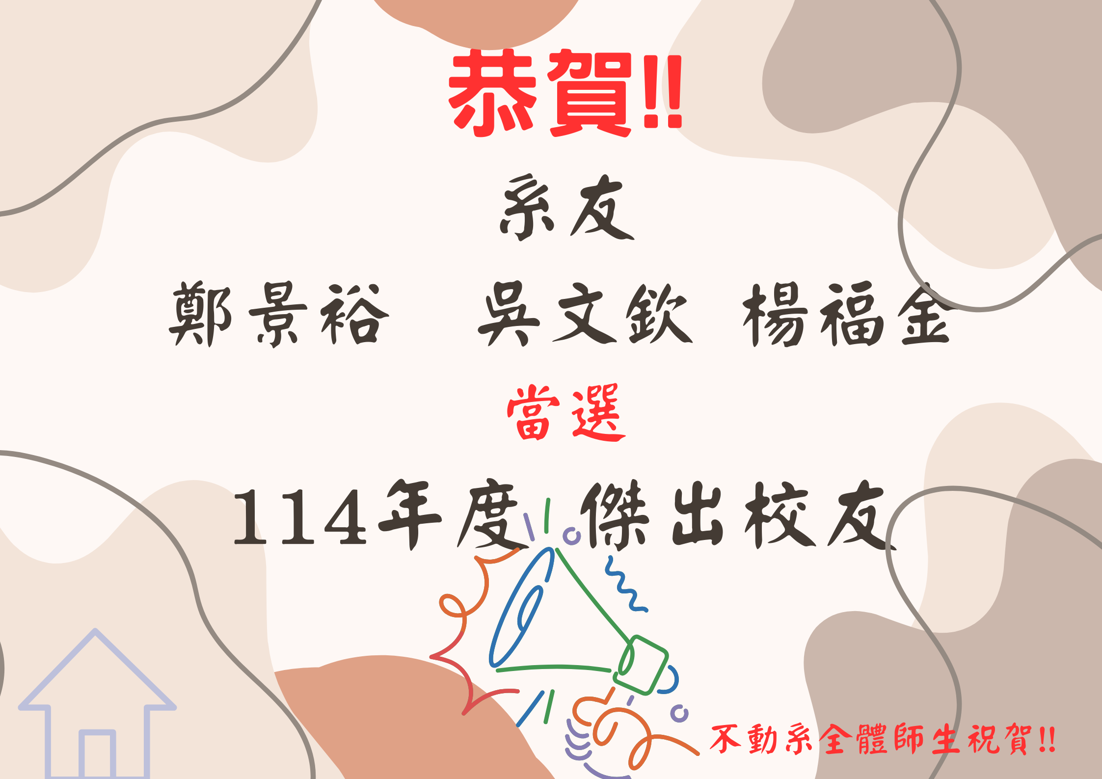 2025120102(另開新視窗)