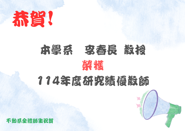 20251212(另開新視窗)