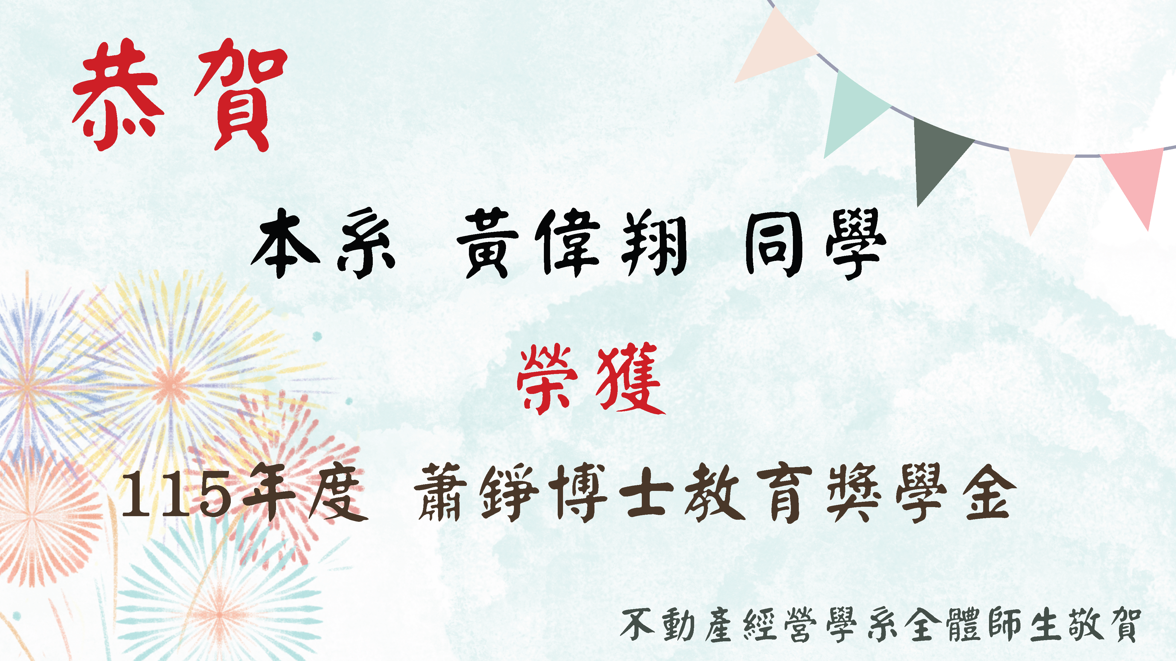 20250320(另開新視窗)