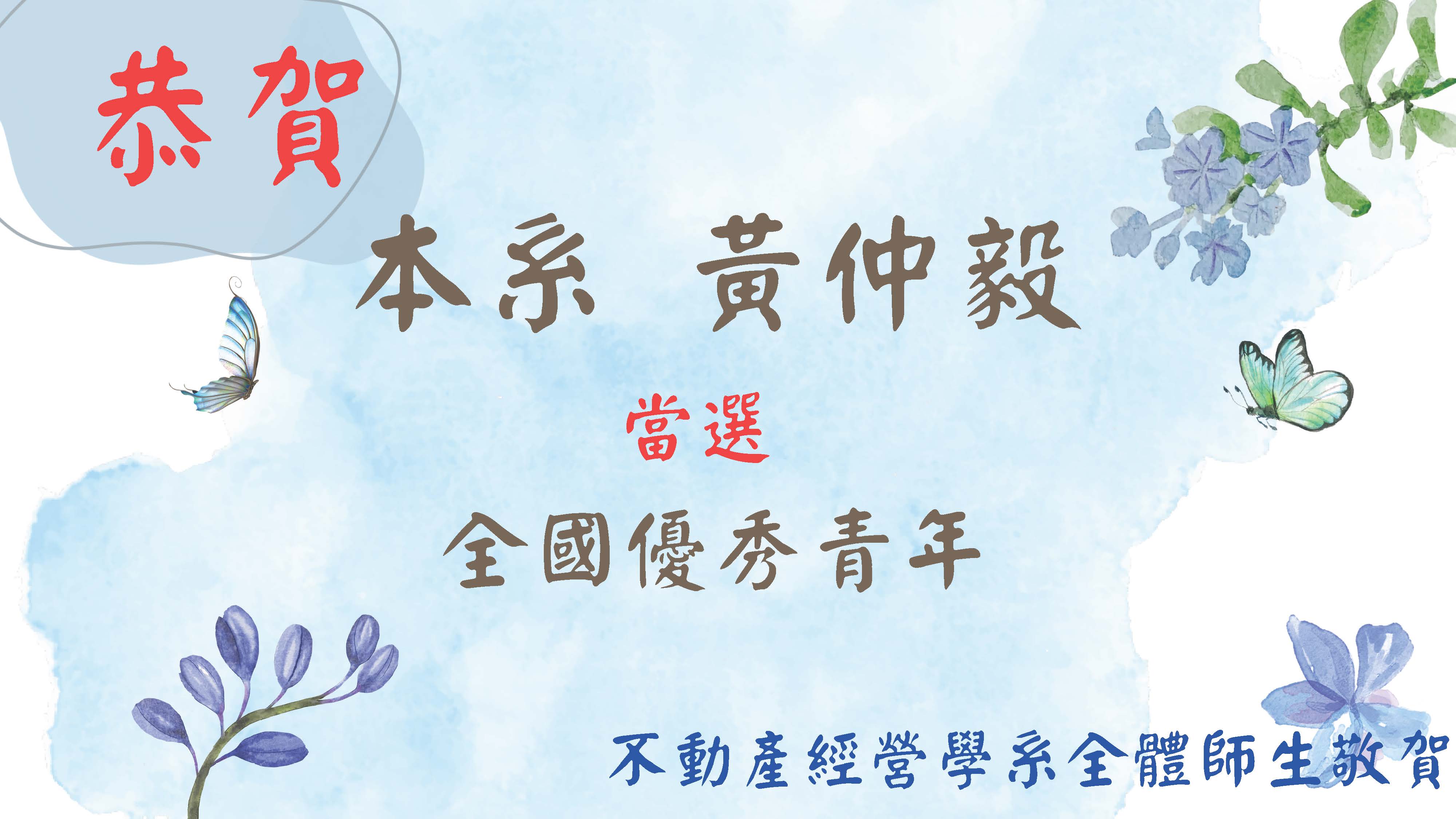 20260508(另開新視窗)