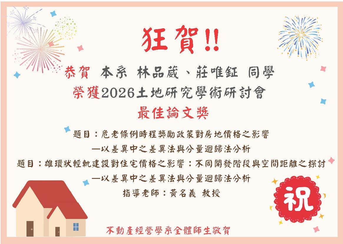 2026061202(另開新視窗)