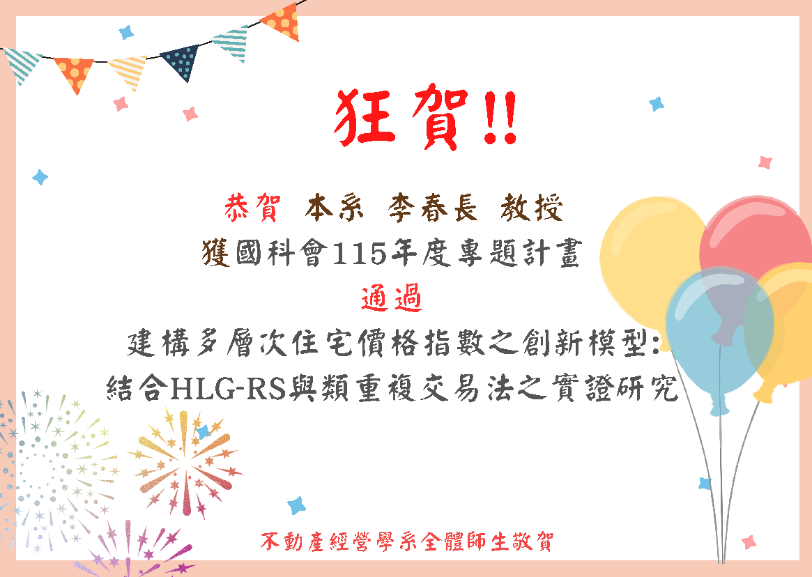 20260703(另開新視窗)