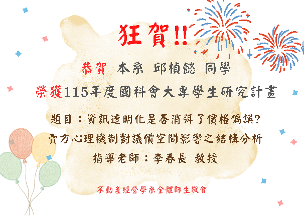 20260714(另開新視窗)
