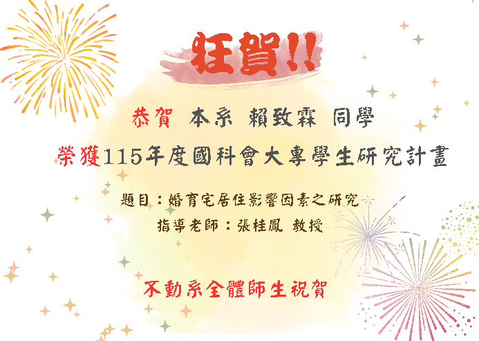 20260714-3(另開新視窗)
