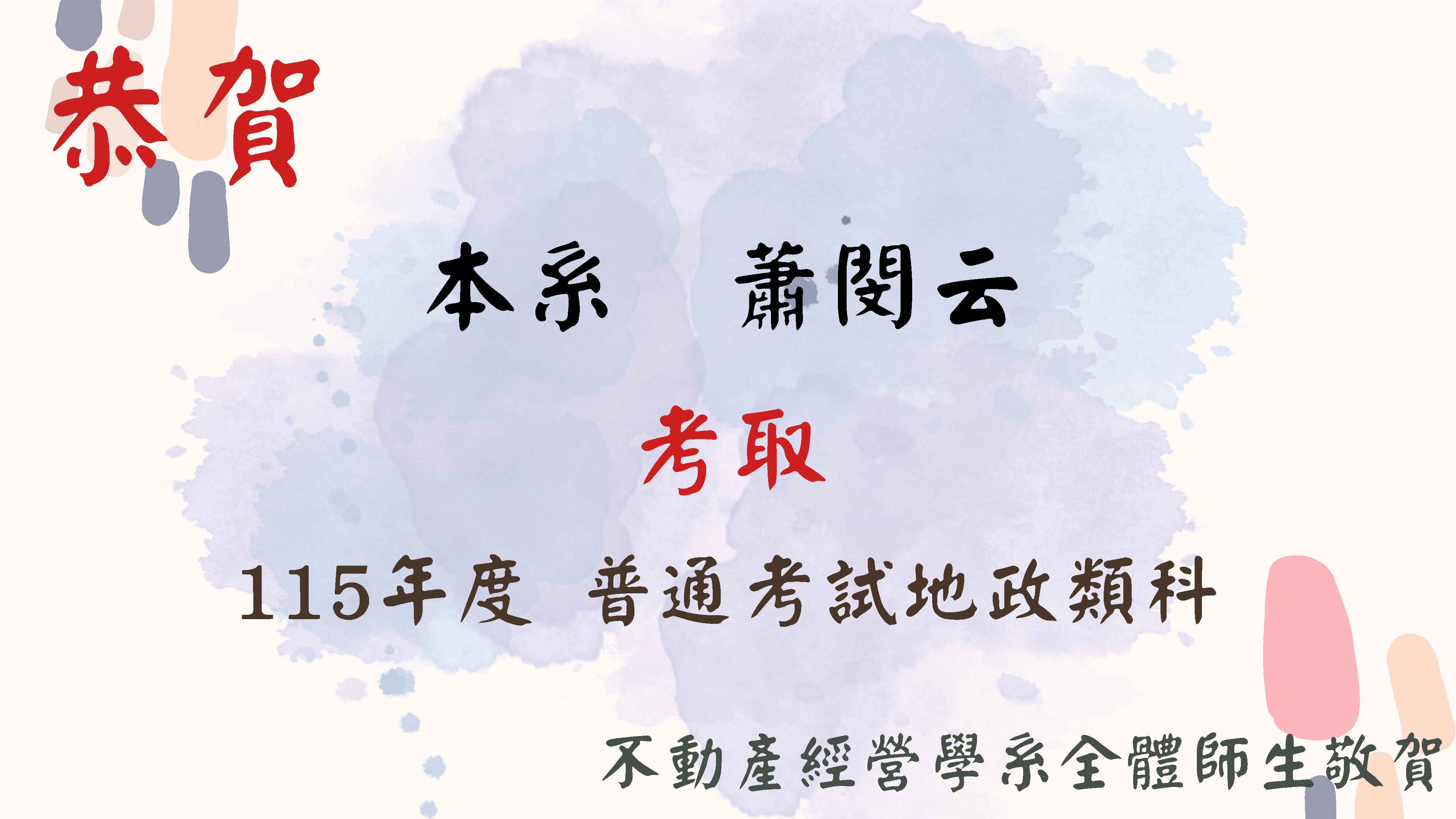 20260918(另開新視窗)