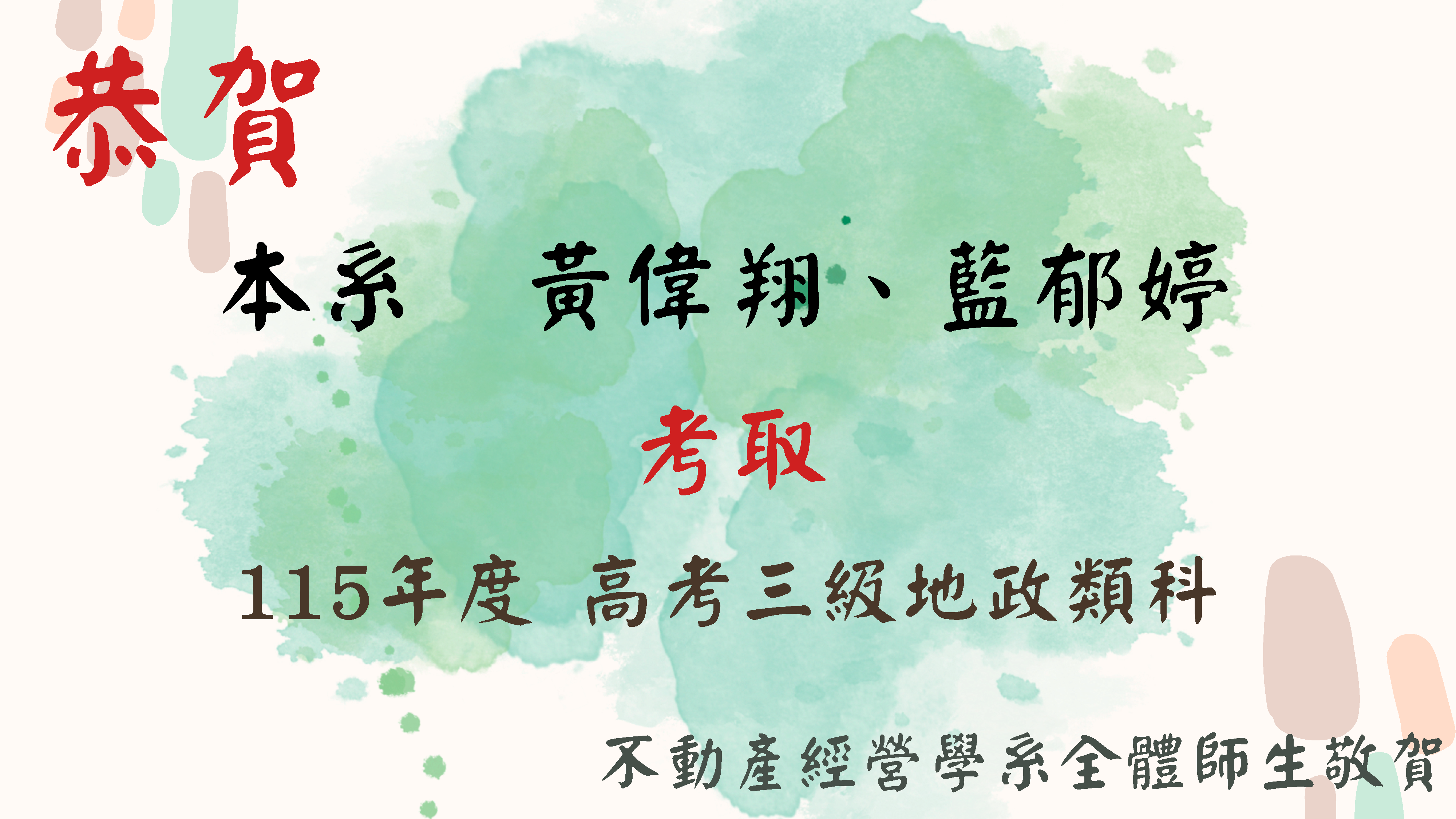 20260918-2(另開新視窗)