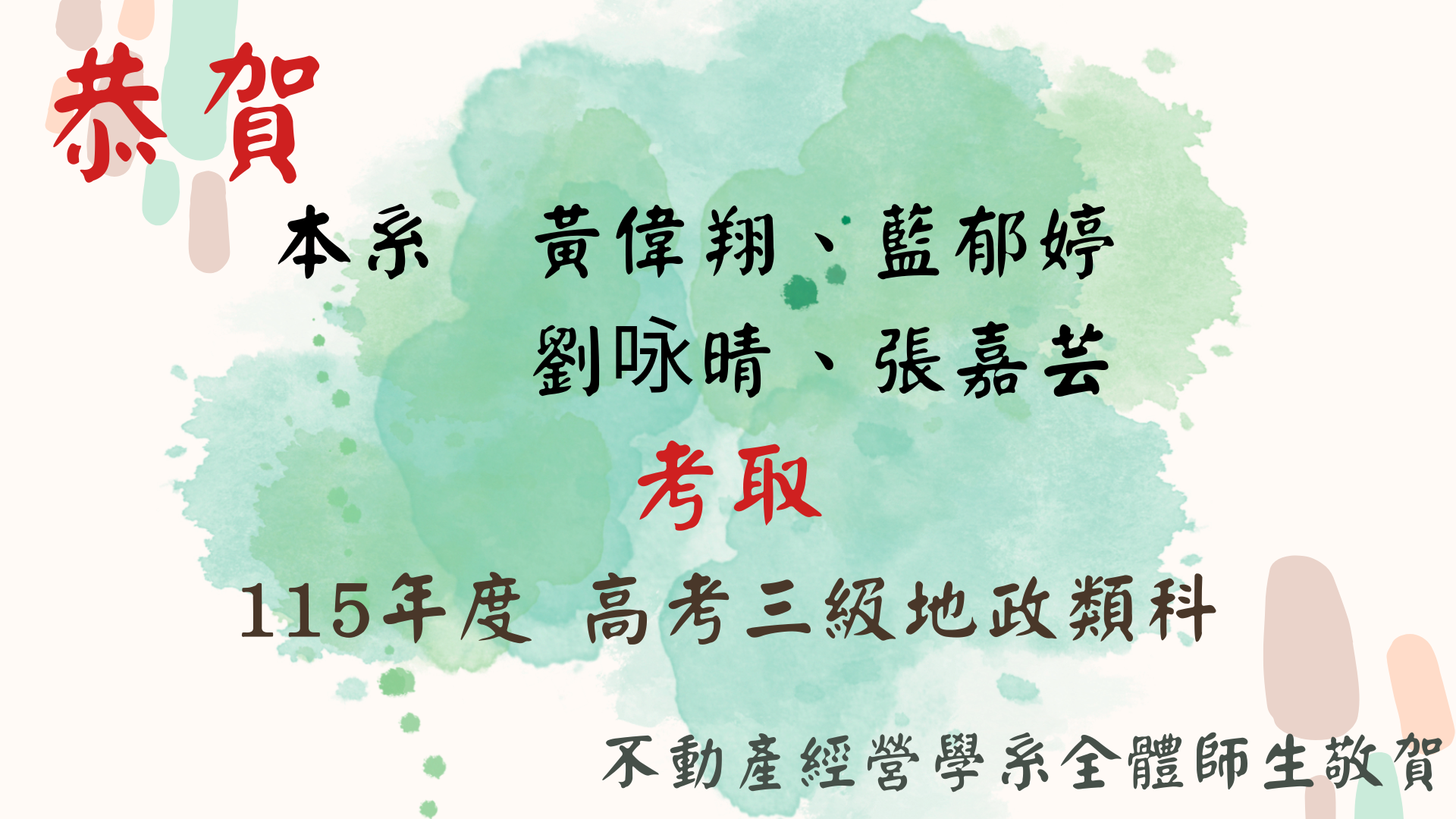 20261012(另開新視窗)
